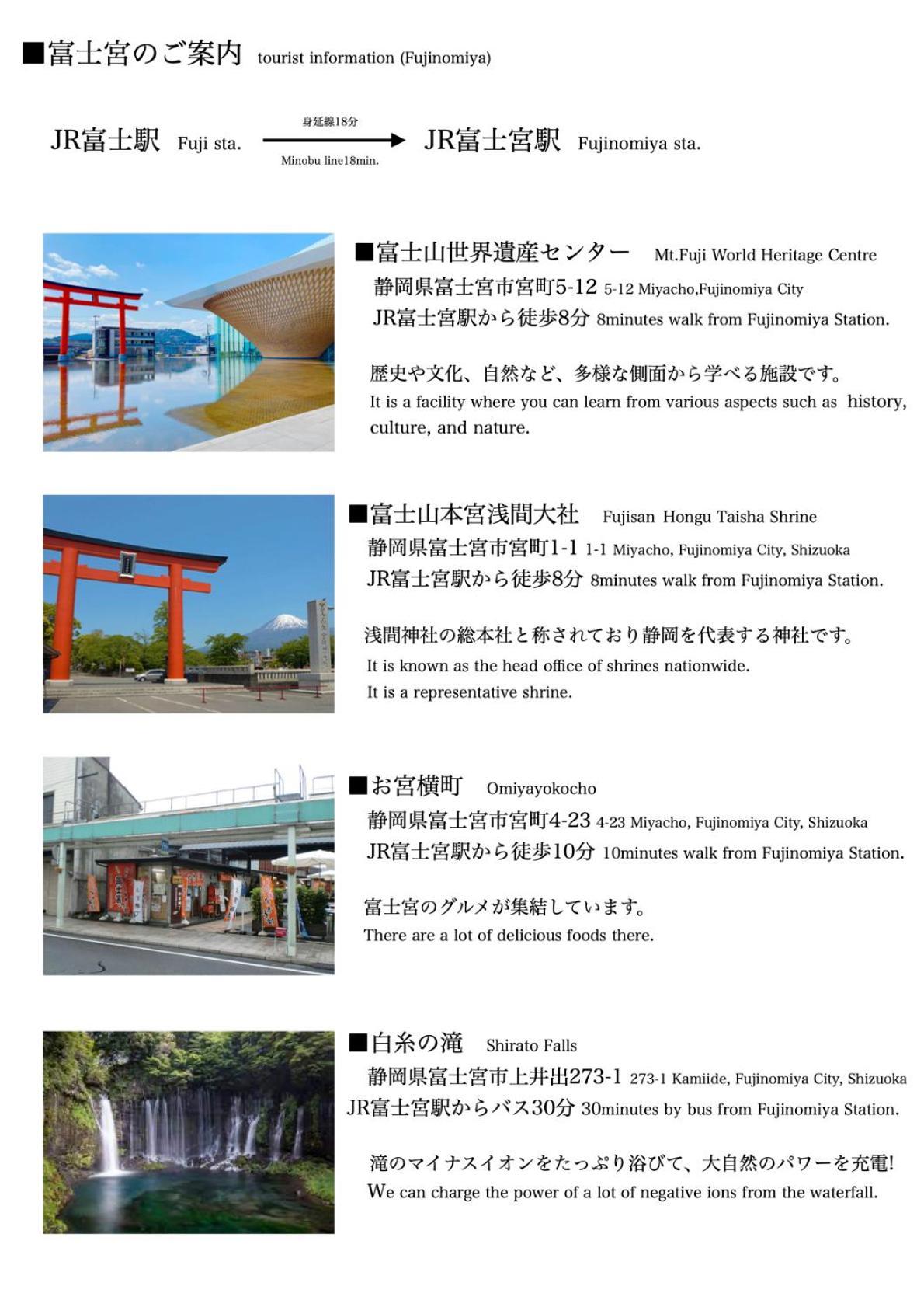 Guesthouse富士と碧 Фудзи Экстерьер фото