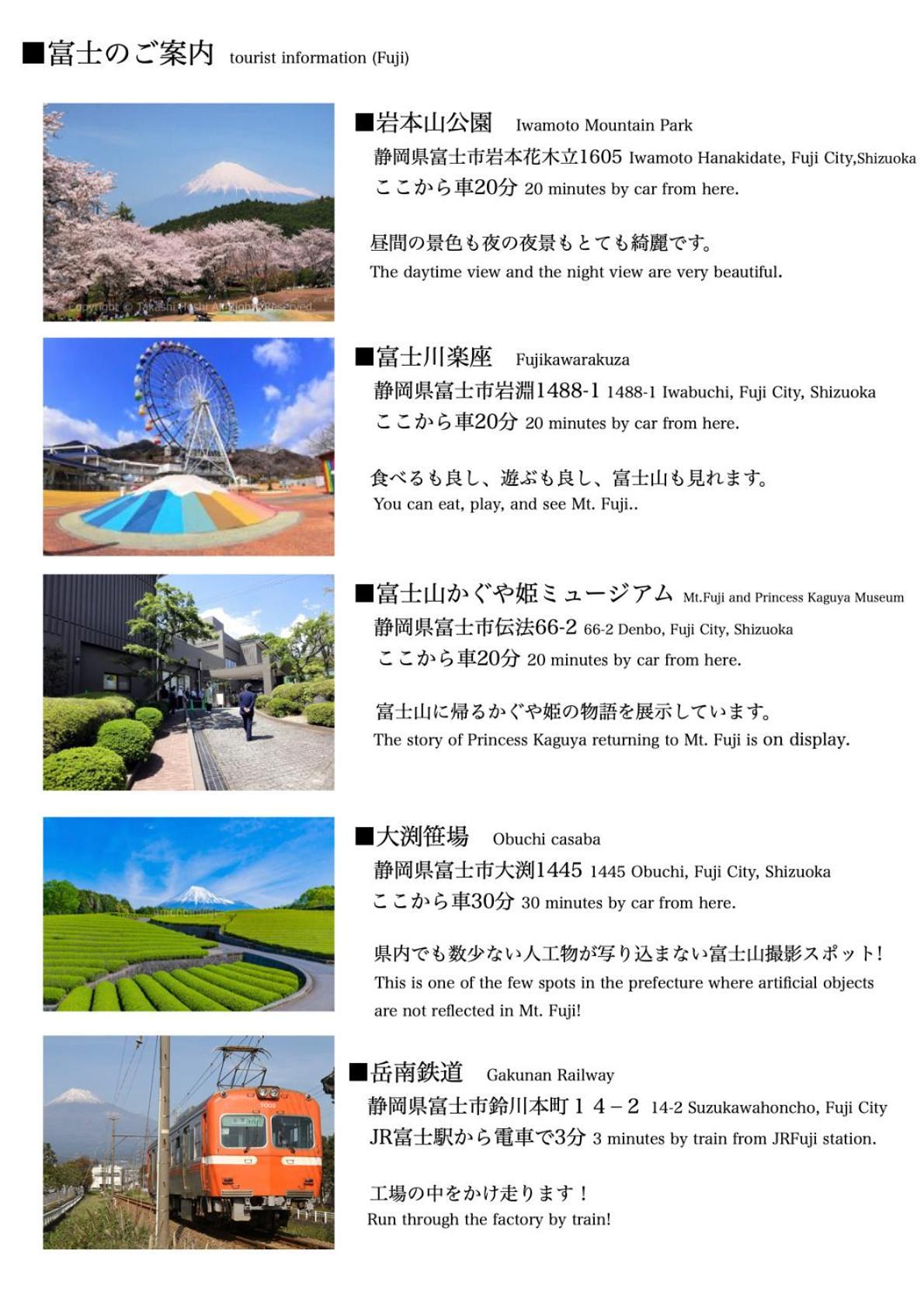 Guesthouse富士と碧 Фудзи Экстерьер фото